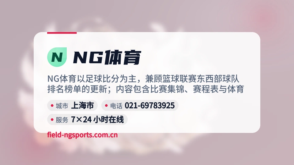 NG体育印象